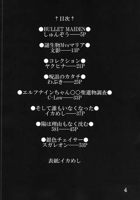 Bessatsu Comic Zessyo Moreugesseoyo Goudoubon