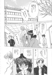 [Kirisawa Mint] Shojyo Koutan