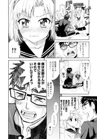 [Enomoto Heights] Yanagida-kun to Mizuno-san