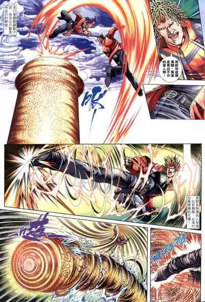 The Eight Immortals Saint Legend