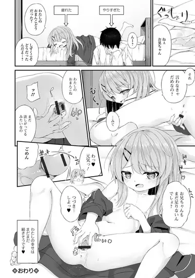 Motto Ippai Furetakute