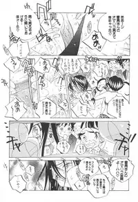 [Tomonaga Fuuto] Milk Chuudoku Suzuka II - Milk Poisoning Nasty Broadcaster Suzuka II