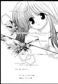 [Himawari☆Sisters (Hodaka Maho)] Hana * Hana (Happiness!, Otome wa Boku ni Koishiteru)