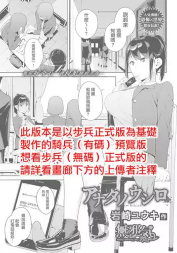 [Iwasaki Yuuki] Anata no Ushiro - I'm behind. (COMIC BAVEL 2018-03) [Chinese] [??????] [Digital]