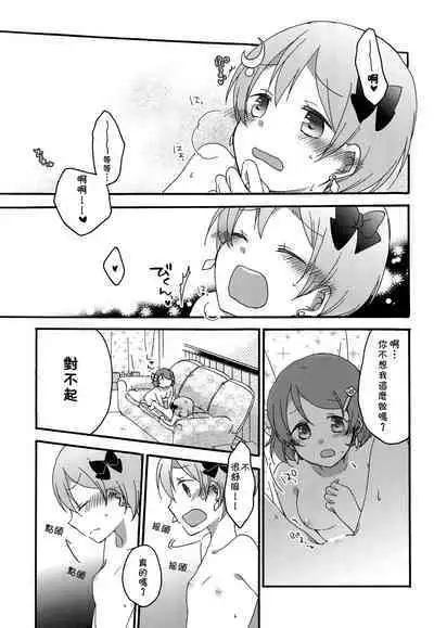 Tanpopo Reversi | Dandelion Reversi