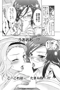 [Honda Arima] Hitodumamusubi Ch. 1-8