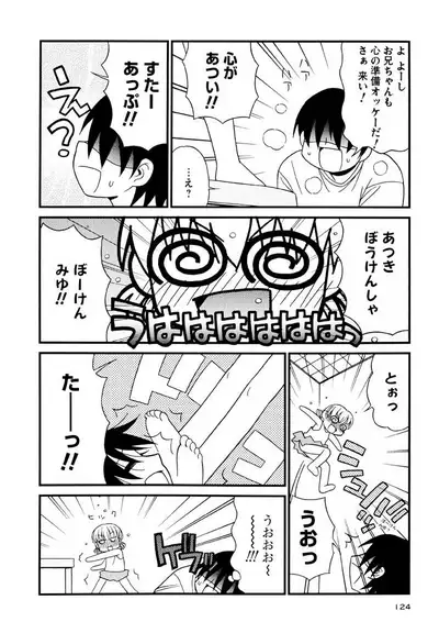 Otona ni Naru Jumon Shingakki Vol. 3