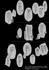 [Dennou Chocolate (AwA)] Fukenzen Jintai Hakai Nomikai [Digital]