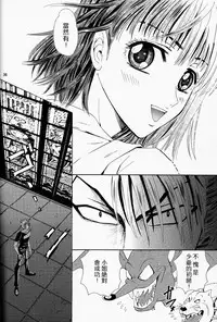 (SUPER13) [Myuripyu (Shidako)] Makai Ouji (Eyeshield 21) [Chinese]