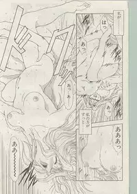 Comic Papipo 1998-12 [Incomplete]