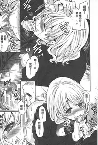 [Miyahara Ayumu] Syoujo Meguri | 少女輪迴 [Chinese]