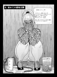 [Zensoku Punks] Ko Monkey Ayaka Ch. 5 [Digital]