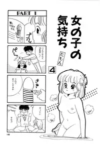 [Wada Erika] Alice no Ochakai 2