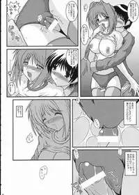 (SC23) [Kirei na Oneesan (Izumi Yayoi)] BS ～ Ryoushou Bangaihen ～ (Kanon)