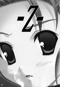 (CSP4) [ashitakara-ganbaru (Yameta Takashi)] Z (Dragon Quest VIII) [English] [SaHa]