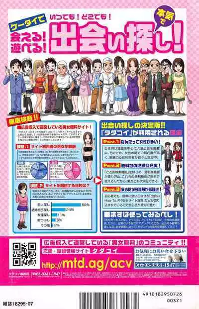 Manga Bangaichi 2012-07