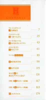 [Amano Ameno] H [English] [Hidoi]