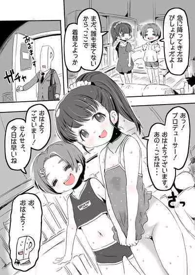 Lucky Sugiru Idol Jimusho