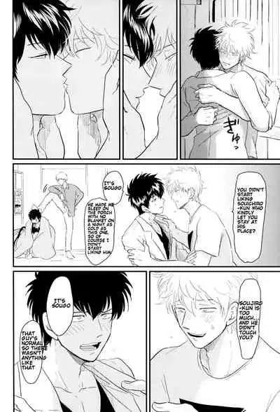 [Paraiso (Harada)] Kurasu (Gintama) [English] {fvckhigin}