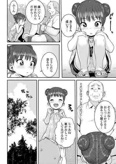 COMIC LOE VOL.3 Mini LO 1 Jikanme