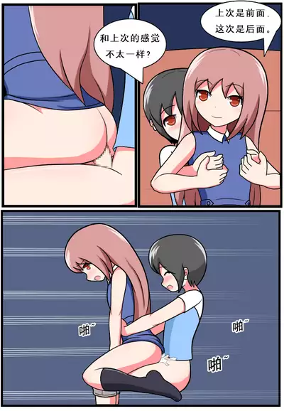 [空间错乱] 重返小学时 (1-16)