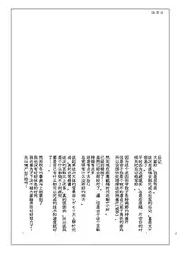 [Dokudenpa Jushintei (Kobucha)] T.S.D vol.2 [Chinese] [黑夜汉化组] [Digital]