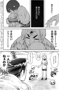 COMIC Kairakuten 2014-12