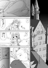 [Oda Natsuki] Anya Ouhi no Oshigoto 2 (Fire Emblem if)