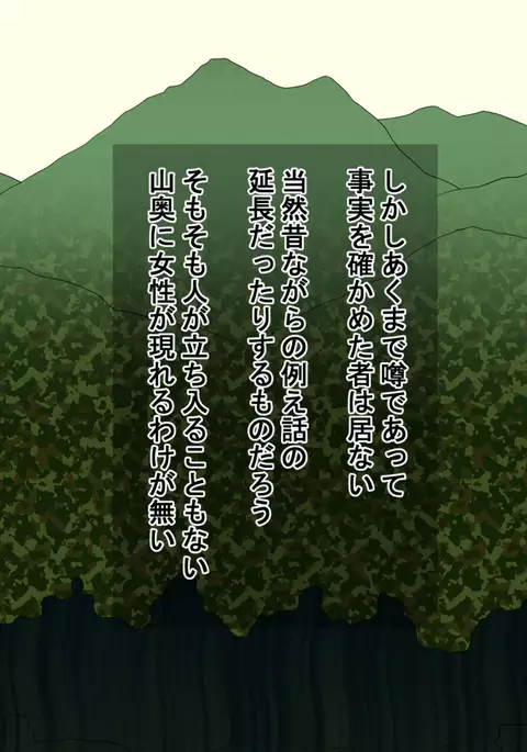 モンスター性教育