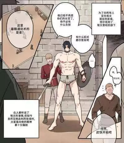 Grey Castle no Kuro Uma | 灰色城堡中的黑马