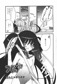 Comic MoeMax 2008-01 Vol. 08