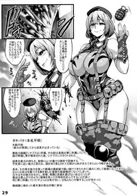 (COMIC1☆13) [Ijou Nouryoku Kenkyuukaihatsu Kikou (Various)] Inousha Shoujo Kesson Goudou