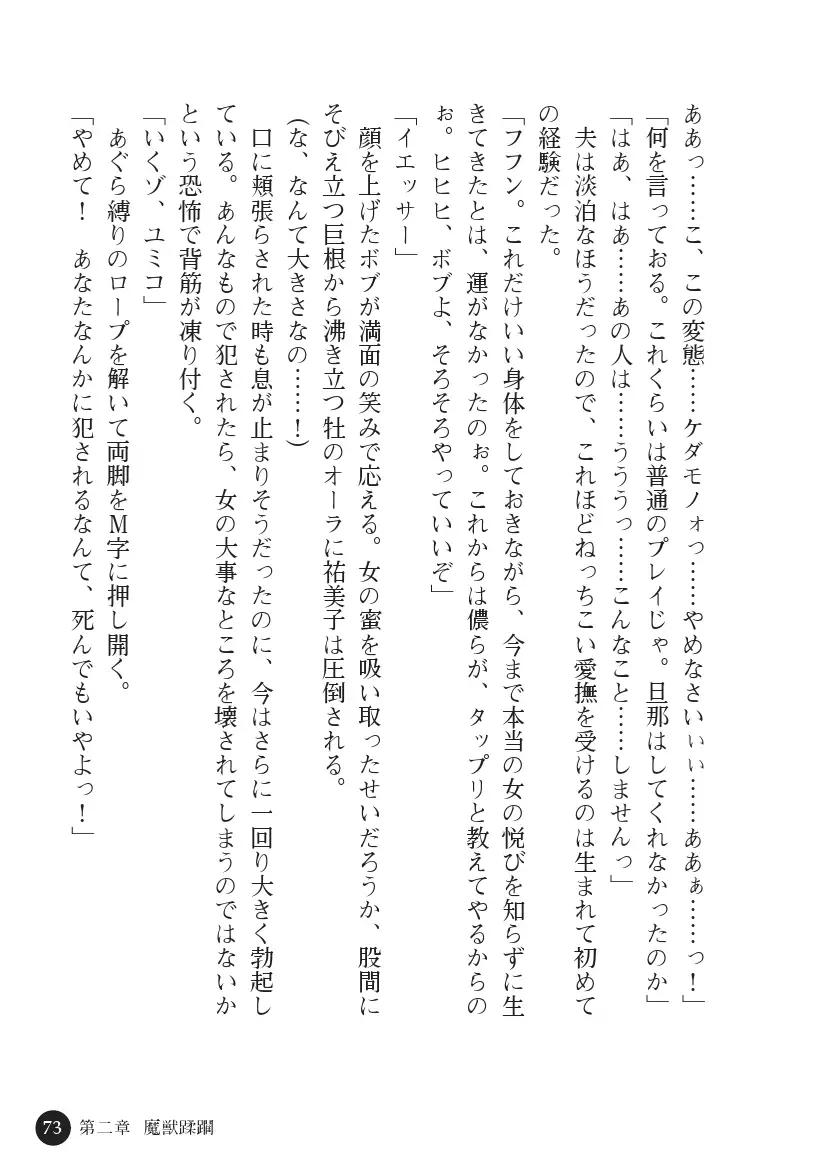 Torawareta Hitozuma Sousakan Yumiko: Oyako Dorei Kuroi Ingoku