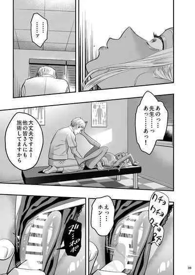 Watashi ga Saki ni Suki datta no ni Seitai.