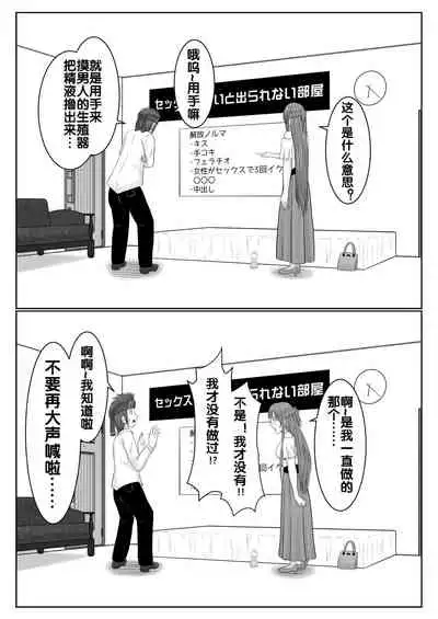 [アトリエフジミヤ (フジミヤ子龍)] 脱出したかったのでキミ以外の人とセックスしちゃってごめんなさい (ソードアート・オンライン) [流木个人汉化]