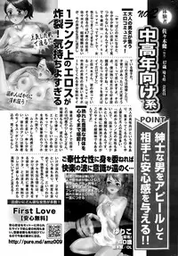 Namaiki! 2015-08