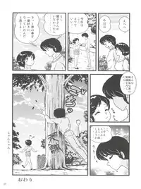 (C83) [Kaigetsudou (Jigoku Sensei Hirobe~)] Fairy 16 (Maison Ikkoku)