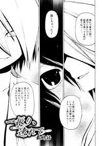 [Benjamin] Hitofuri, tsurete