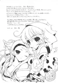 (C74) [Konoha (Kazuha)] Boku ha Kuma (Etrian Odyssey)