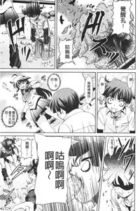 [Gattsun] Zecchou full throttle! | 絶頂油門到底催落去! [Chinese]