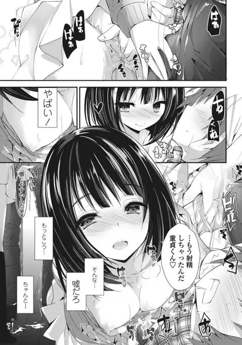 COMIC Penguin Club Sanzokuban 2017-03