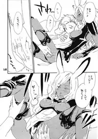 [Fickser's (Miyuki Rou)] ronico party (Final Fantasy XII)