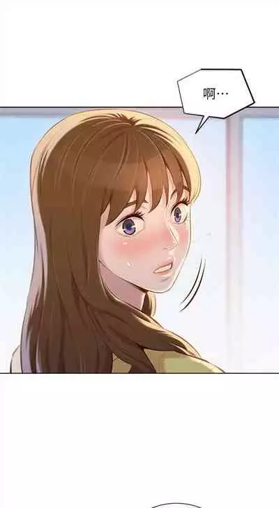 [週日] [犬子 & 經文旗] 漂亮幹姐姐 1-100 官方中文（連載中）