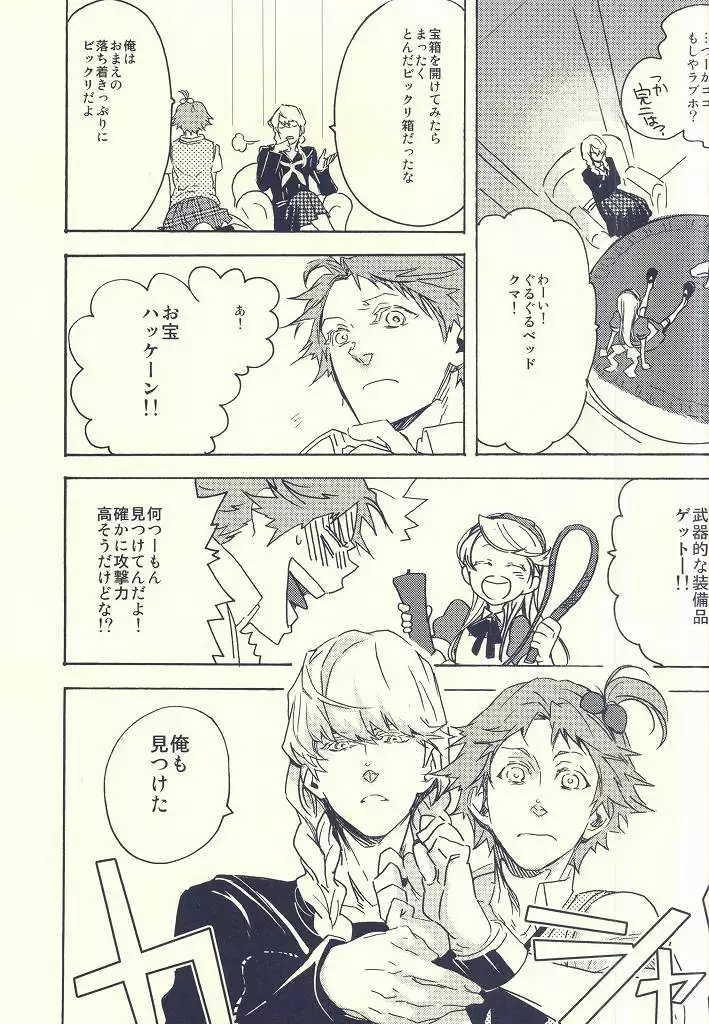 Hanamaru Saikyou Keikaku