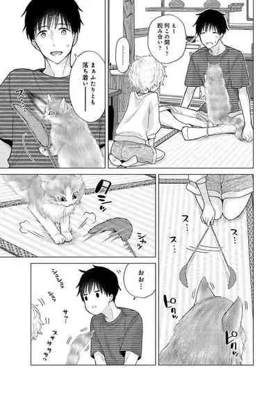 [Shiina] Noraneko Shoujo to no Kurashikata Ch. 1-31