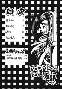 [RED RIBBON REVENGER (Makoushi)] Kyoei to Haitoku (.hack//SIGN) [Digital]