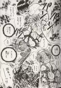 [Anthology] Koko de, Dashite mo ii Desuka?