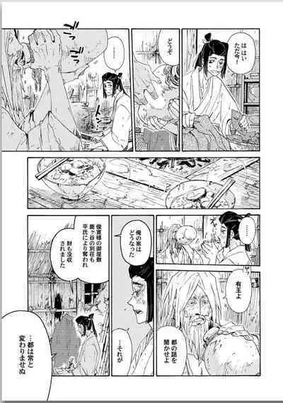 Ouka Toga no Chigiri