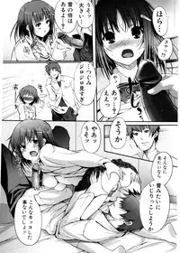 Jun-ai Kajitsu 2007-01