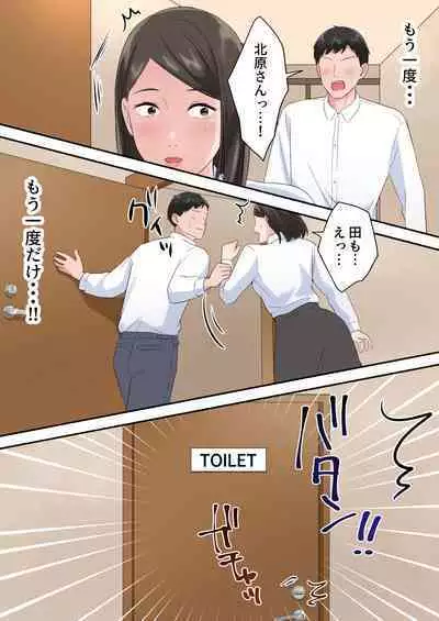 Zutto Akogareteta Hitozuma na Senpai to Amaama Sex Shichatta Hanashi